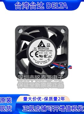 全新原装台达4028 4厘米/CM服务器12V散热风扇 FFB0412VHN-F00
