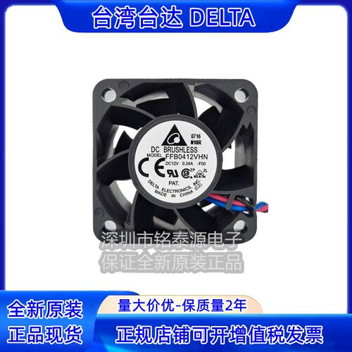 全新原装台达4028 4厘米/CM服务器12V散热风扇 FFB0412VHN-F00