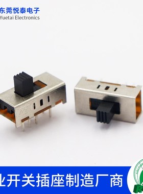 SS-23D05拨动开关 2P3T双排8脚3档立式玩具电源开关 音响功放开关