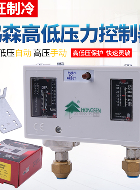 鸿森 压力控制器高低压气压力开关 空调自动真空压力控制器830HM