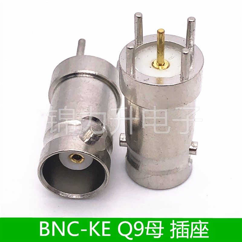 BNC-KE母头Q9插座母座子RF射频同轴连接器50欧姆全铜焊PCB板全铜