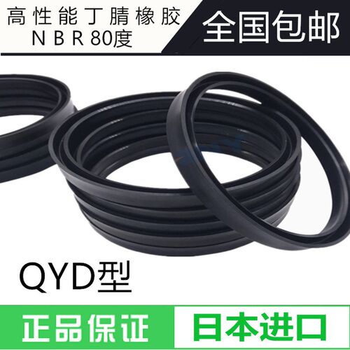 进口活塞用 气缸 密封圈 QYD 125*115*12 125*6*12 丁腈橡胶 油封