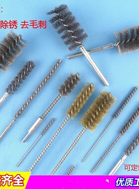 去内螺纹毛刺工具内孔清洗刷螺丝刷内孔抛光清理清孔抛光毛刷孔刷