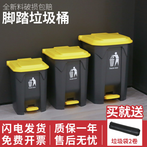 脚踩垃圾桶家用厨房卫生间客厅有盖大容量商用办公室大号脚踏式