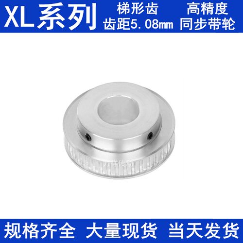 同步轮XL60齿 同步带轮内孔5/6/8/10/12/14/15 60XL同步皮带轮