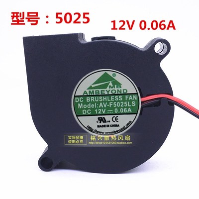 AMBEYOND静音12V 0.06A AV-F5025LS 5CM离心涡轮鼓风机加湿器风扇