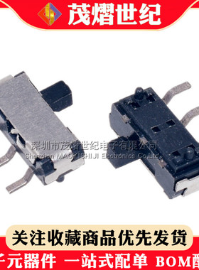 微型小拨动开关 卧式侧柄 侧拨 两/2档 3脚贴片 带柱 MSK-22D27G2