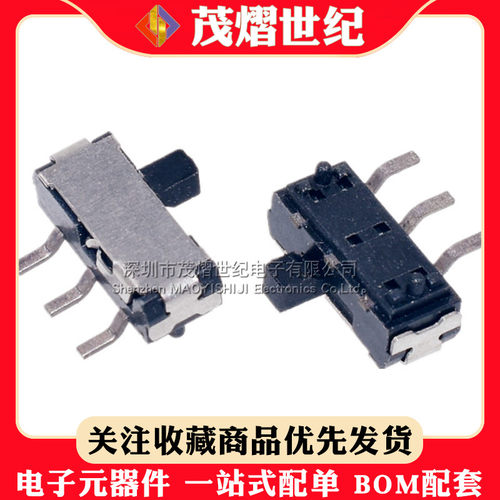 微型小拨动开关 卧式侧柄 侧拨 两/2档 3脚贴片 带柱 MSK-22D27G2