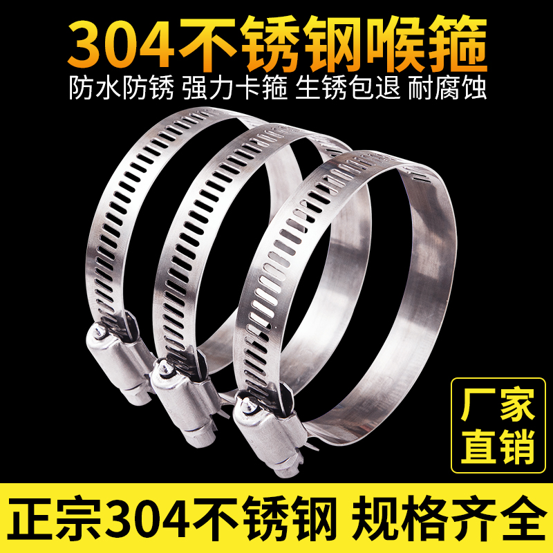 304不锈钢卡箍喉箍抱箍卡扣管卡水管强力管箍卡式管扎固定紧箍扣