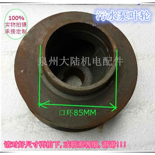 无堵塞水泵叶轮 污水泵配件WQ-7.5KW叶轮  排污泵铁水叶WQ-7.5KW