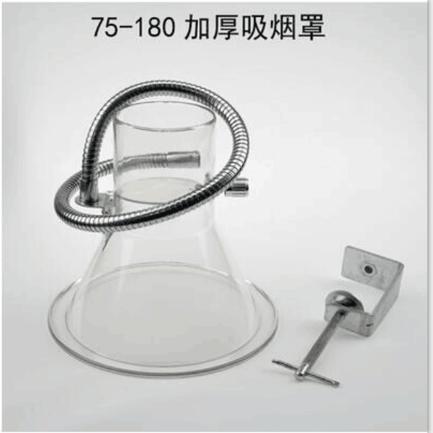 吸烟罩加厚透明喇叭口排烟罩 流水线180-75MM配2个扣1.5米PVC软管