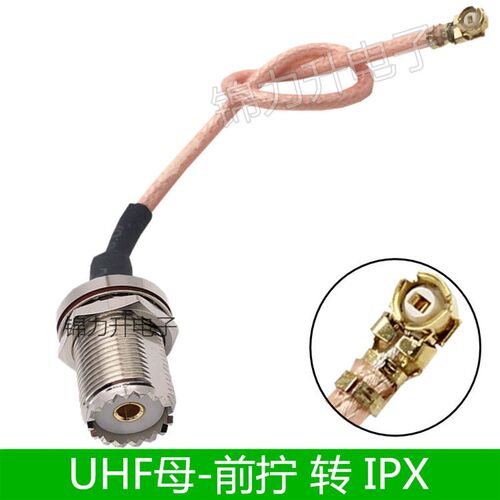 IPX转UHF母头连接线SL16转接线IPEX延长线固定M母UHF-KY RF射频线