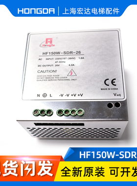 通力/迅达/电梯井道电源/HF150W-SDR-26/输出DC26V/网络电源盒