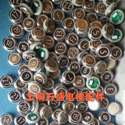 通力电梯配件表贴式按钮 按键 853343H04 863223H03 853343H02