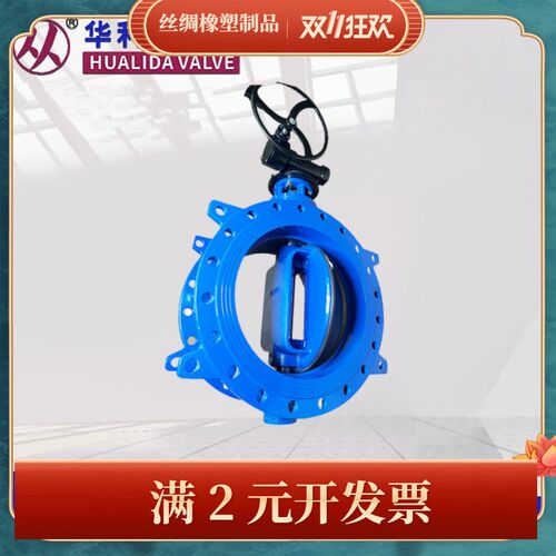 双偏心法兰蝶阀D342X-10Q涡蜗轮手动电动水利电站大口径球铁碳钢