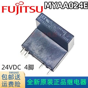 4脚 24VDC 一组常开 全新原装 DC24V继电器 MYAA024E