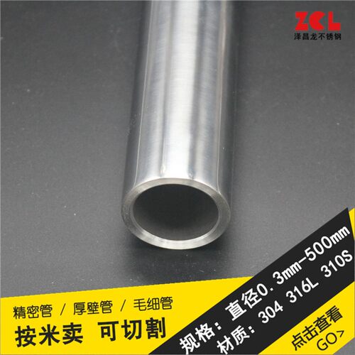304不锈钢管抛光圆钢管外径25mm壁厚3.5内径18mm无缝工业管 1米价