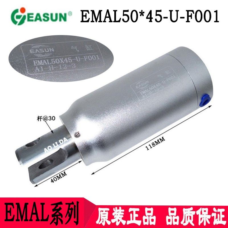 EMAL 50*45-U-F001原装正品EASUN品牌非标特殊木工机械气动气缸,橡塑材料及制品,塑料盒/塑料箱/塑料柜,淘宝优惠券,粉丝福利购,淘宝优惠卷