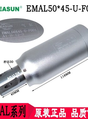 EMAL 50*45-U-F001原装正品EASUN品牌非标特殊木工机械气动气缸