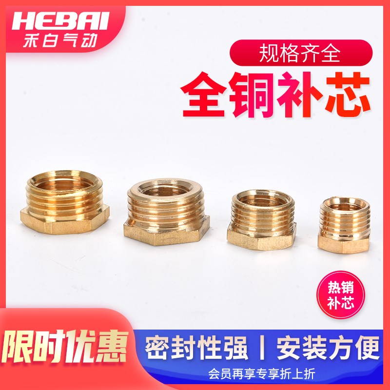 气动M5转二转三转四全铜补芯铜配件直接转换接头1分2分3分4分内外