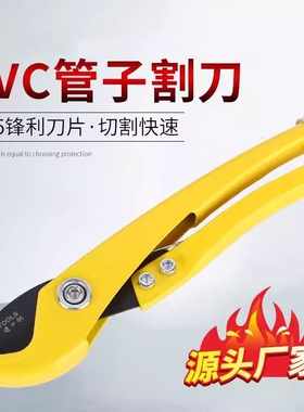 PVC管子割刀厂家PPR管子剪刀铝塑管剪刀工程家装水管快剪割刀