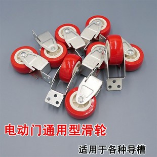 卷帘门配件导向轮 铝滑道通用轮滑轮轮子底梁定位轮 万能导槽轮子