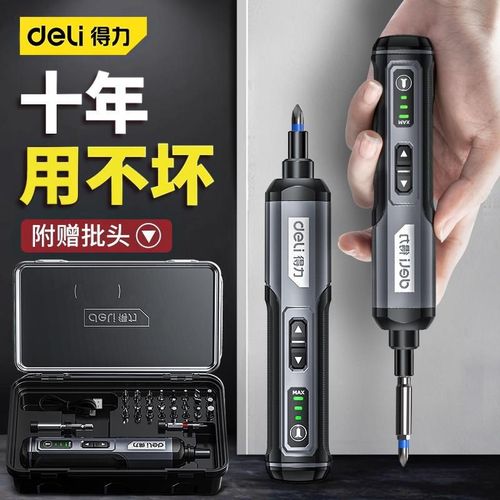 新款电动螺丝刀充电式家用起子机小型迷你电批锂电自动钻工具套装