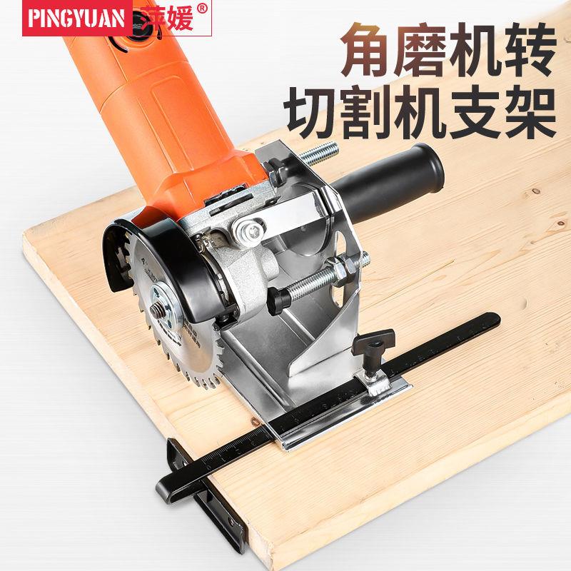 角磨机支架多功能专用切割机转换底座配件瓷砖地板万用切割工具图片
