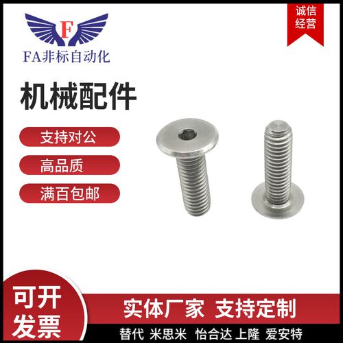 超短头/内六角螺丝CBSTSR2/2.5/3-3/4/5/6/8/10/12/16/20/25 螺栓