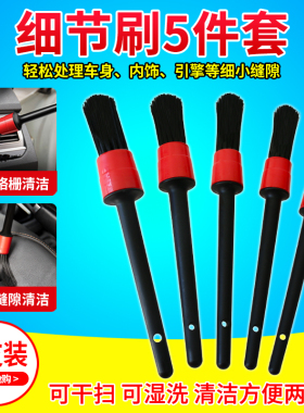 汽车内饰扫灰尘软毛刷洗车工具神器车内缝隙除尘刷子出风口清洁刷