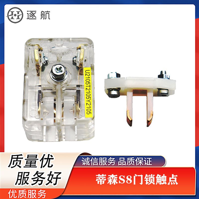 蒂森电梯S8门锁触点/F9门锁触点/M3Z(T)触点/蒂森电梯S8门锁触点