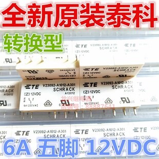 A301 泰科12VDC 全新现货 5脚 A1012 继电器A201 V23092