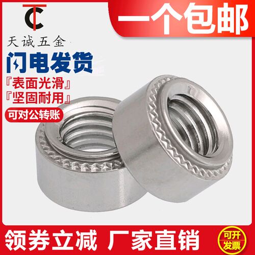压铆螺母 CLS 304不锈钢压铆螺母 不锈铁压铆螺母M3M4M5M6M8M10