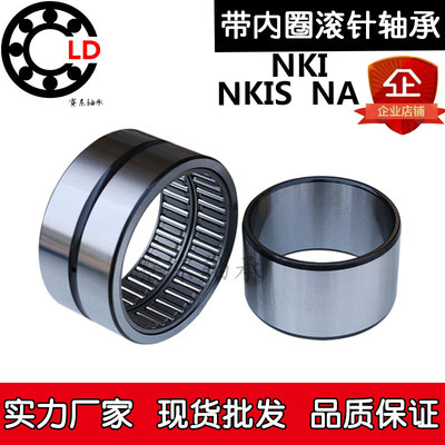 NA带内圈滚针轴承RNA 内径 4900 4901 4902 4903 4904 49/22 4905