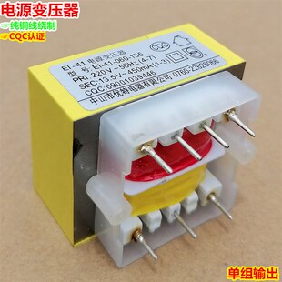 135插针式 060 7脚单组优特 13.5V450mA热水器主电源板变压器EI