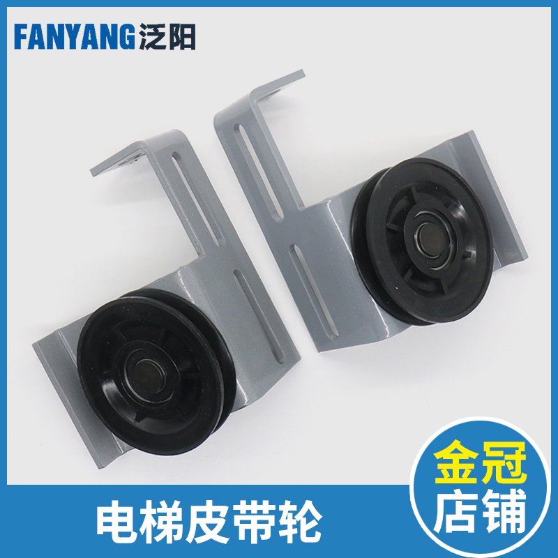 日立电梯门机皮带轮 16508792-A 轿门门头 从动轮组件90 涨紧滑轮