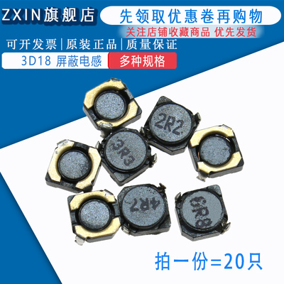 CDRH3D18 22UH 贴片功率电感 33/47/68/100/150UH 4*4*2屏蔽3D18