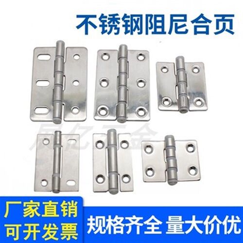 304不锈钢蝶形铰链3寸合页加厚承重工业柜门静音折页ZL253/152-1
