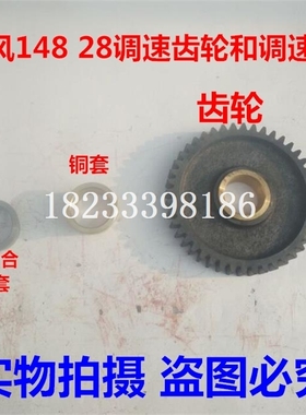 时风SF148 SF28 三轮车柴油机调速齿轮 调速套