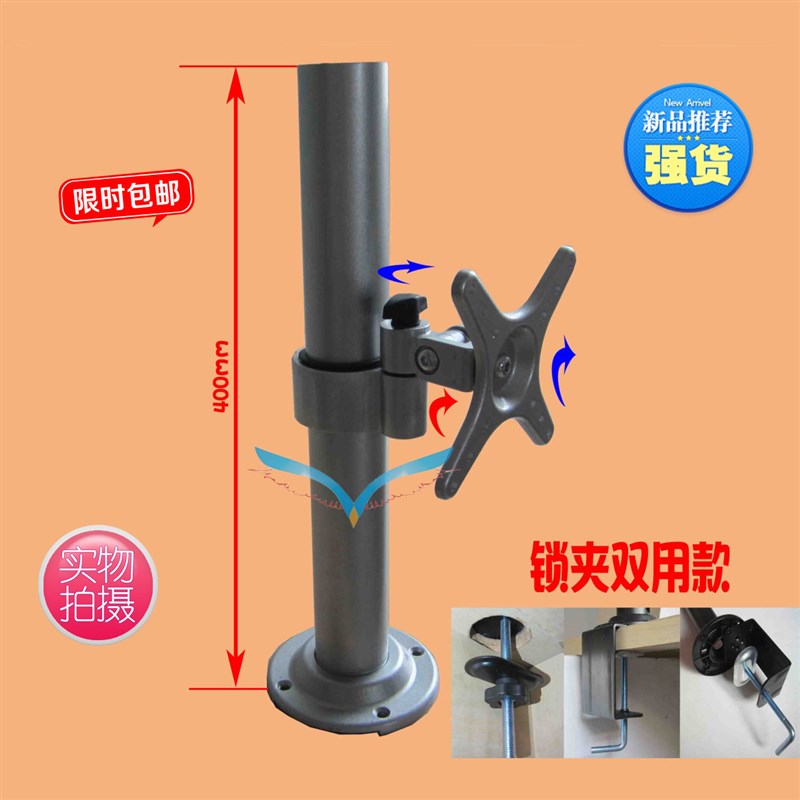 10-27寸多功能夹具式锁孔式桌面LED底座 万向 L显示器支架CY100