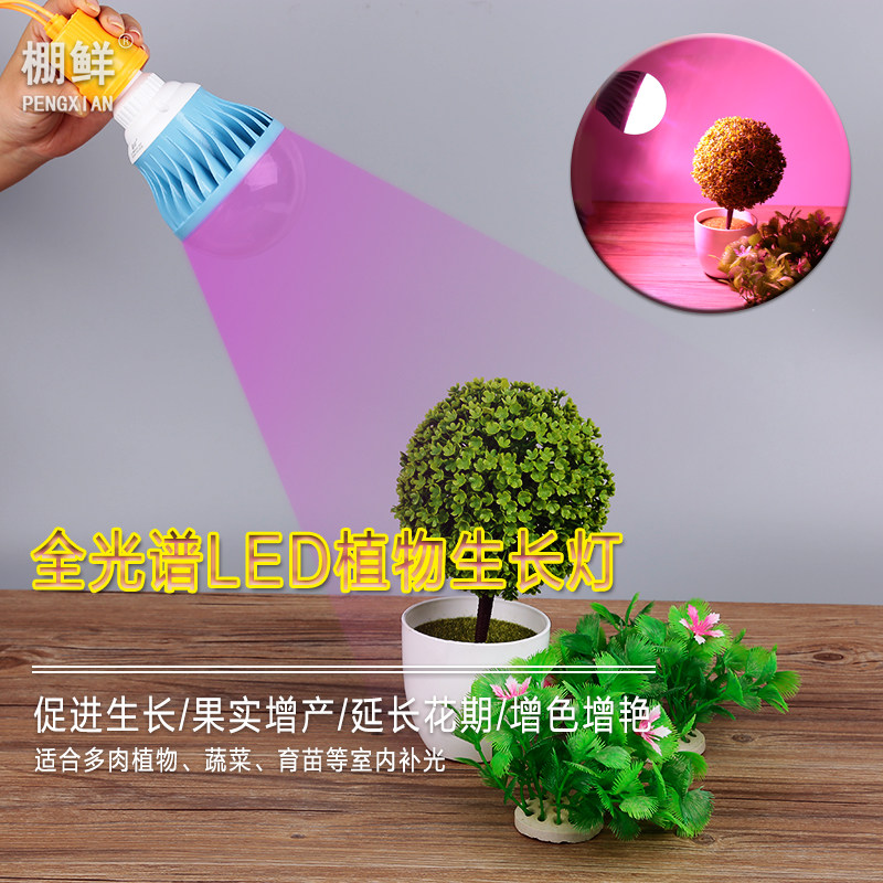 棚鲜全光谱ld生长灯多肉蔬菜大棚补光灯防太阳光红蓝光