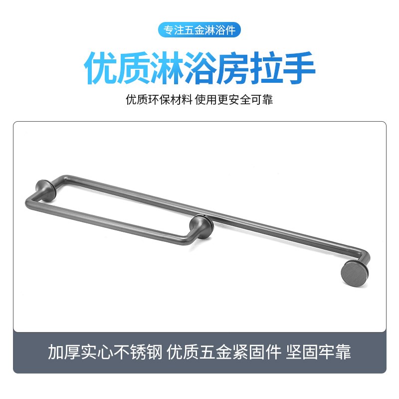 极简枪灰色玻璃门拉手304不锈钢淋浴房卫生间浴室推拉门L型把手