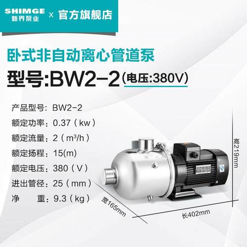 W多级离心泵卧式管道增压泵高扬程循环帮浦商用加压泵
