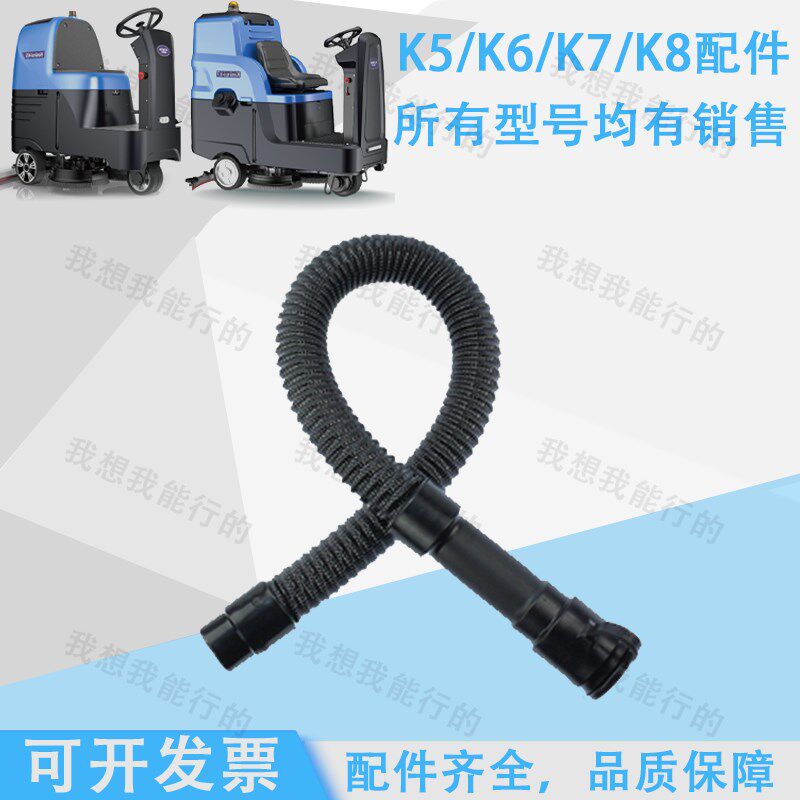 柯斯锐   洗地机吸水胶条刷盘针盘轮子电机吸水管,清洗/食品/商业设备,扫地机/擦地机/洗地机,淘宝优惠券,粉丝福利购,淘宝优惠卷