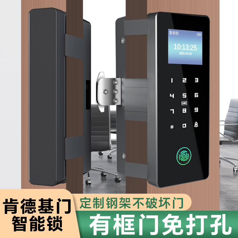 肯德基门智能锁有框玻璃门密码锁免孔门带框门电子锁指纹锁