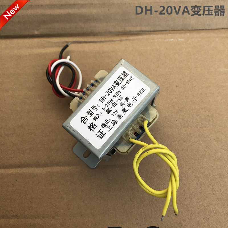 DH-20VA变压器输入0V-220V-380V转12V1.67A汽车自动化送料系统