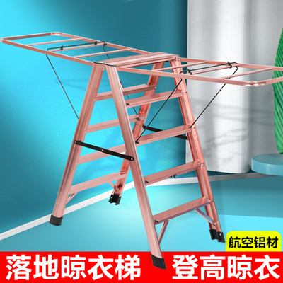 金玺铝合金梯子晾衣架落地阳台晒被两用梯 家用翼型梯