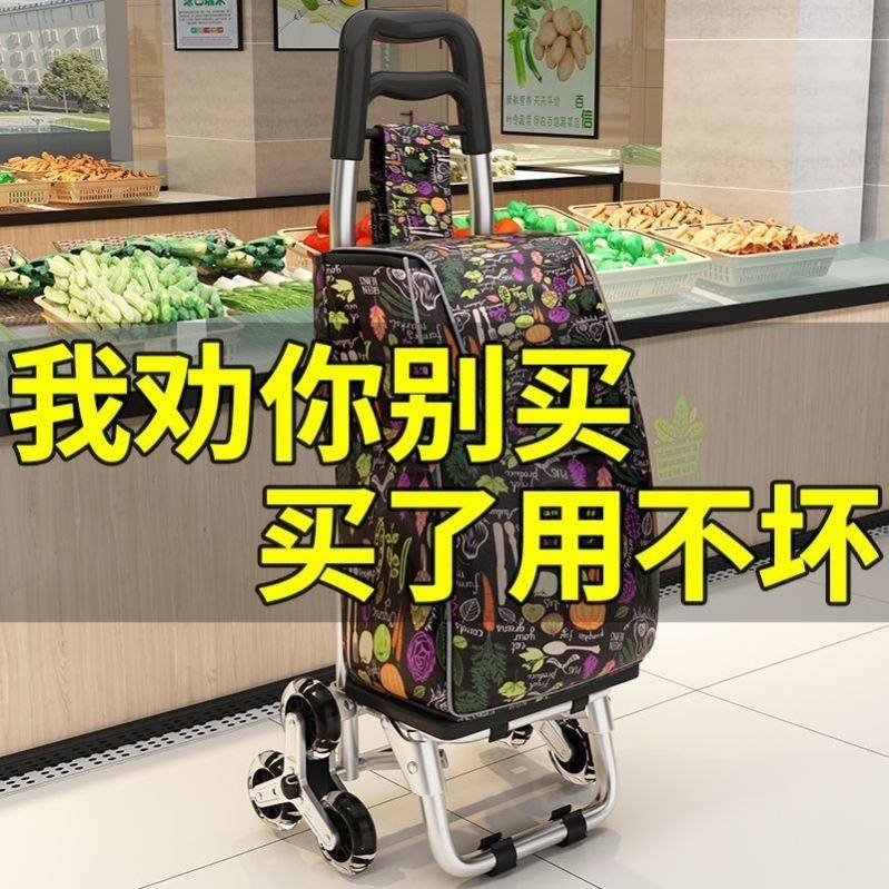 便携购物车爬楼小拉车买菜手拉车拖车家用小推车行李车拉杆车,商业/办公家具,购物车,淘宝优惠券,粉丝福利购,淘宝优惠卷