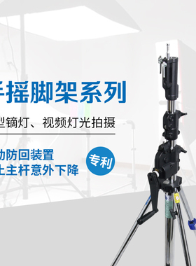 闪客 UO windu nd手摇带防回重型摄影斜臂升降灯架
