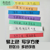 干洗店洗衣标签纸水洗掉色洗烂种色长张防水洗衣吊牌